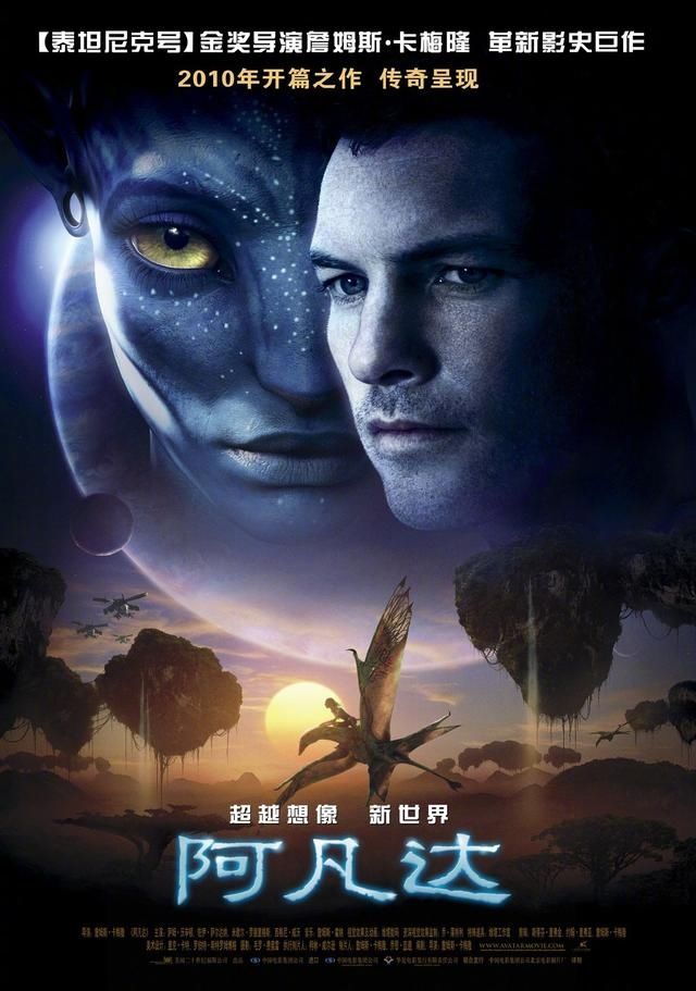  「影院」《阿凡达》《复联》系列等好莱坞大片将内地重映，引发网友期待