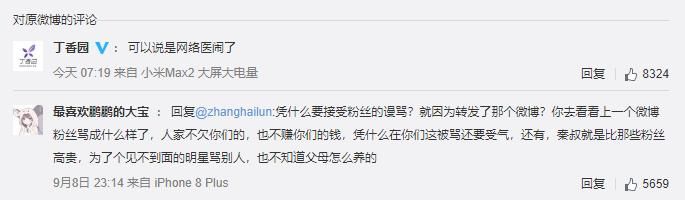 法医秦明遭薛之谦粉丝恶意攻击，发微博反击:应该理智追星