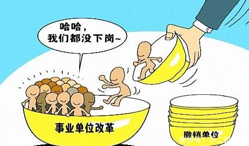 事业机构改革党委下属的单位，在这次改革中能变为参公单位吗