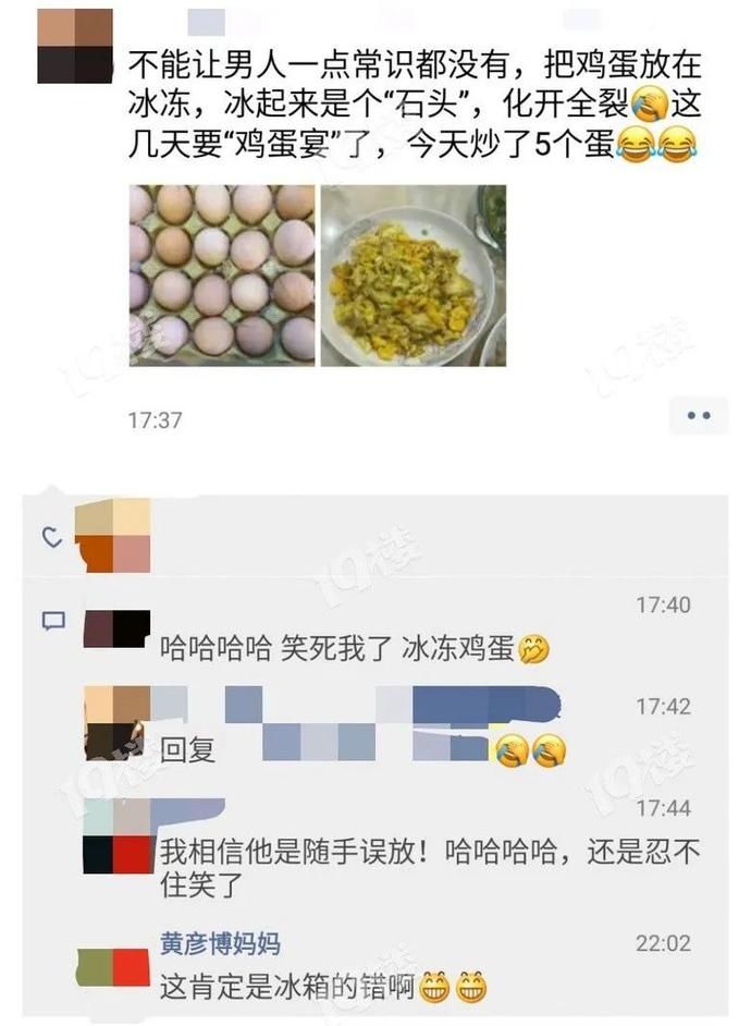 『男人』杭州一男子处理鸡蛋,老婆看完哭笑不得:男人都这么没常识吗......