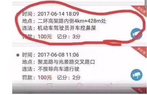 开车挖鼻孔被罚款扣分?扬州交警辟谣:假的(图)