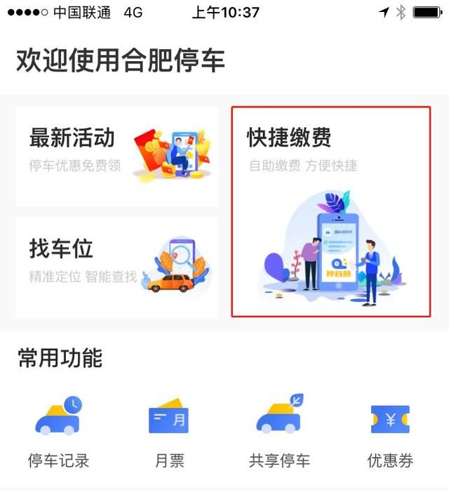  合肥人|明天开始！有车的合肥人速看