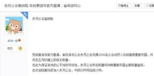  新人■战争游戏公会为抢萌新出奇招：会长女装当门面，新人进去就发钱！