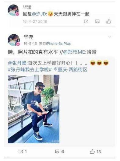 张丹峰疑似出轨事件持续发酵，蔡少芬当时看一眼就说不行