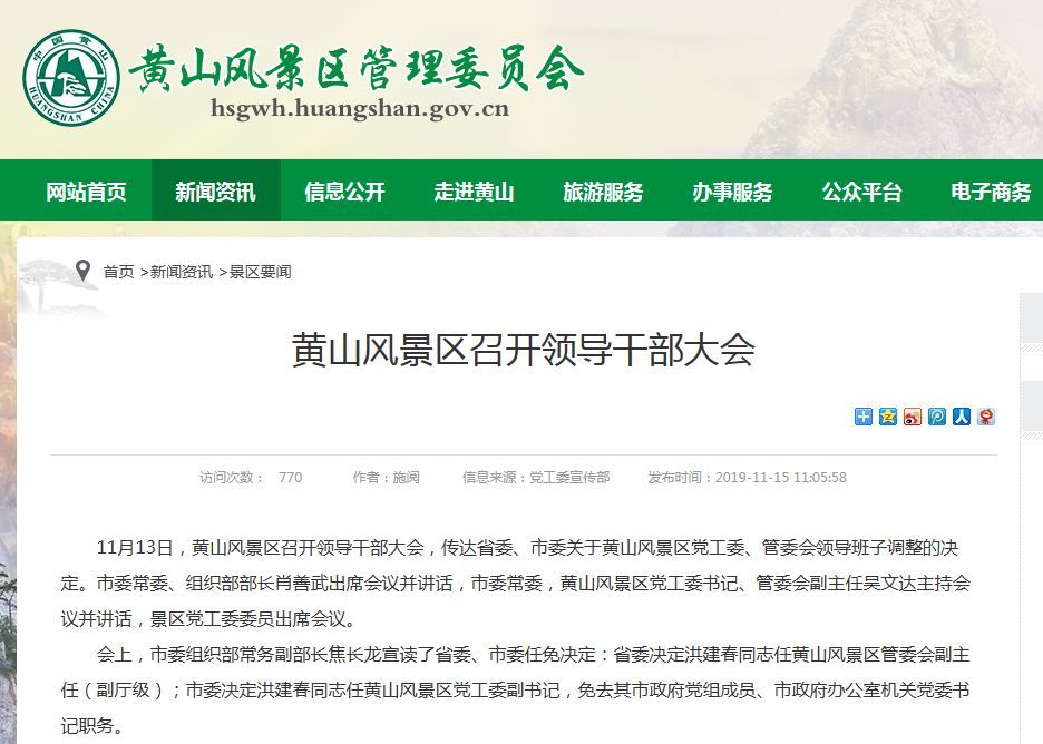  王峰■最新！安徽三名厅级干部履新！