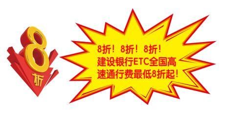 在家就能办ETC了！送货上门，全国高速通行最低8折起