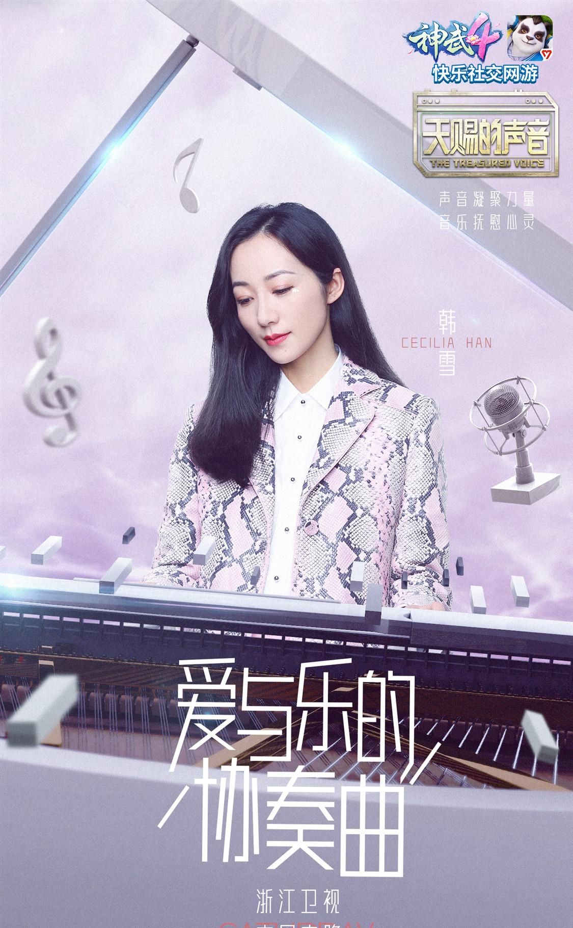  『Gem』《天赐的声音》多样风格舞台碰撞，小鬼和宝石Gem正面Battle说唱