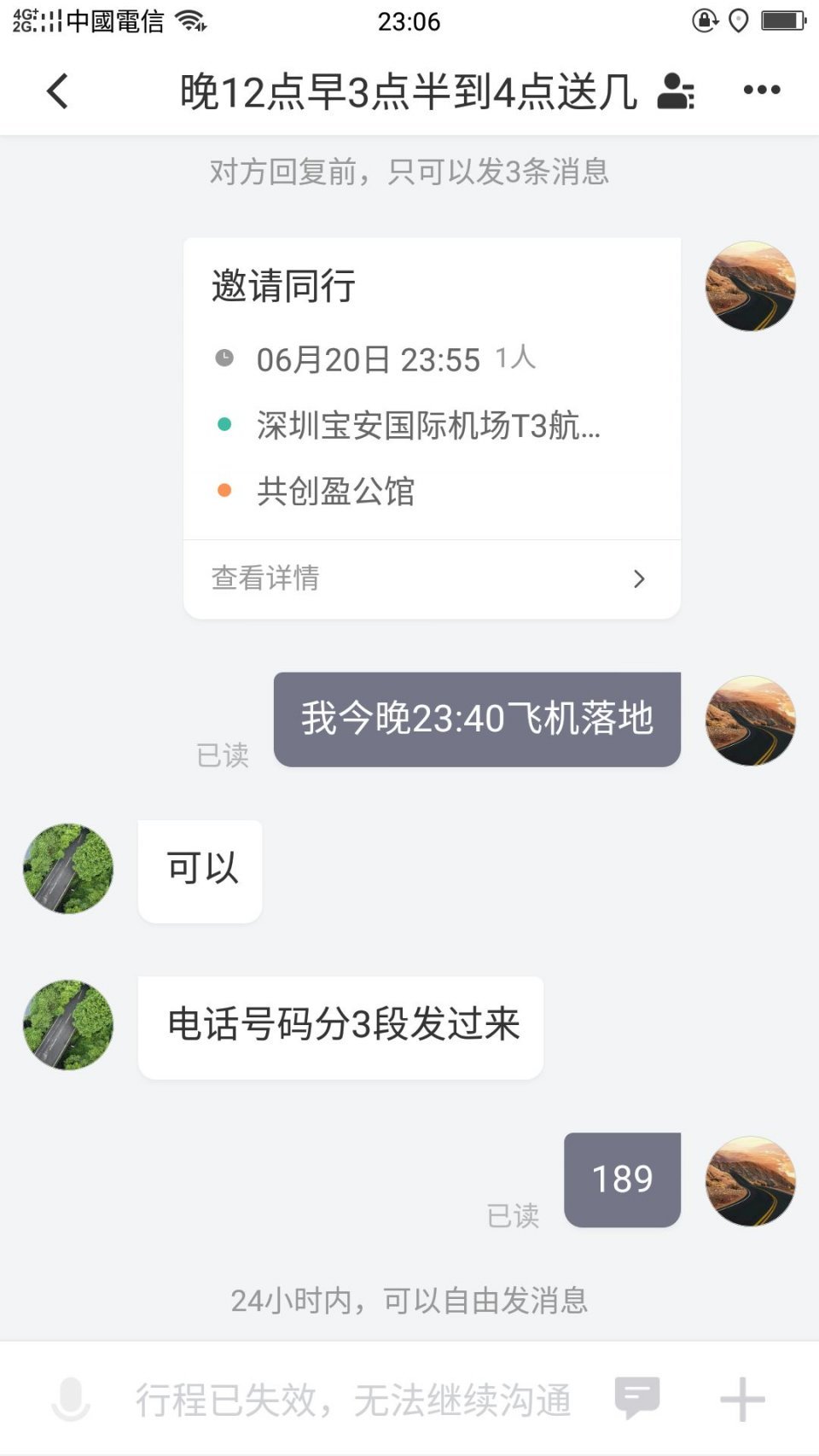 2018年做滴滴司机还能赚钱么?_【快资讯】