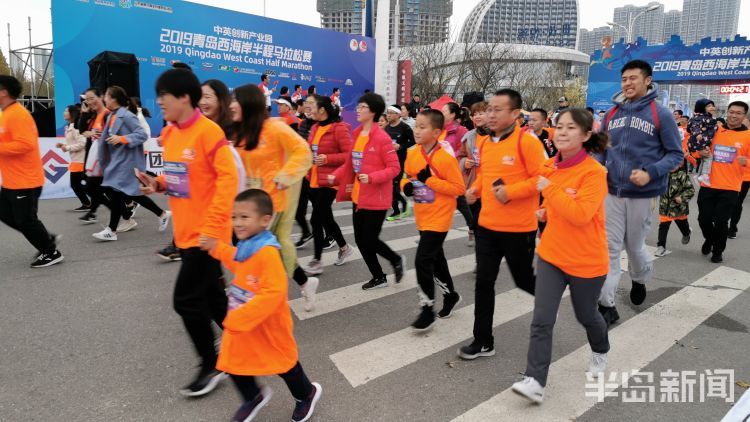 万名跑友齐聚西海岸城市阳台，青岛西海岸半程马拉松鸣枪开跑