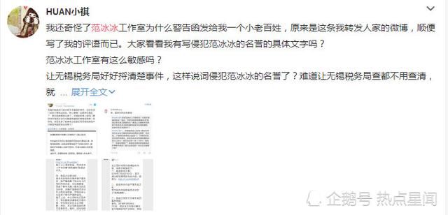 消失一月各种谣言质疑声不断，范冰冰全网维权为全面复出做准备