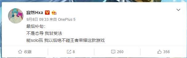 王者荣耀：虎牙主播疑似请演员，当时还锤过骚白，回应：清者自清