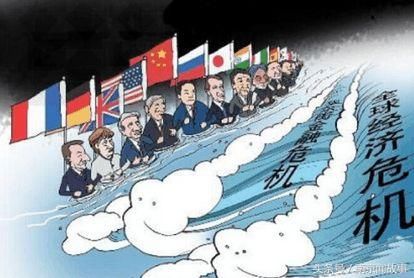 特朗普作死有可能导致世界经济经济危机提前到