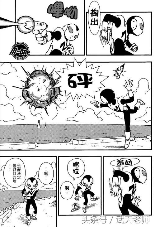 鸟山明亲笔！龙珠之前的故事还是原来的味道