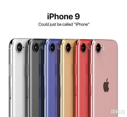  『疫情』还在等iPhone 9的朋友，恭喜你！
