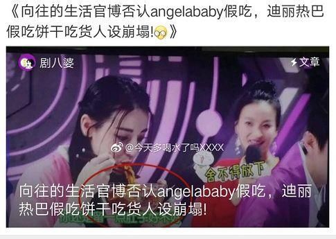 火箭少女膨胀了?迪丽热巴假吃?杨幂内涵薛之谦?华晨宇怼选手?尹正