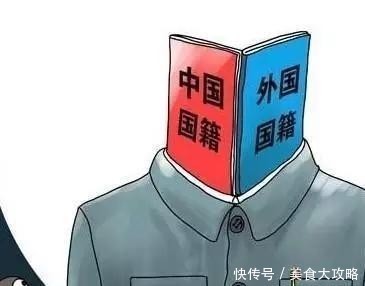 新未来移民:哪些国家不承认双重国籍?