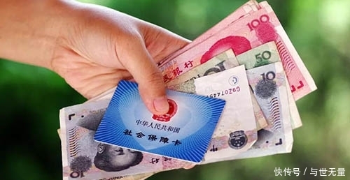  缴费基数@退休社保没交满？想知道社保新变化？这里都有，记得告