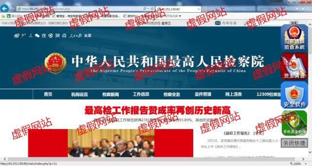 『全民』【全民反诈】请不要再给“公安局”转账汇钱了！