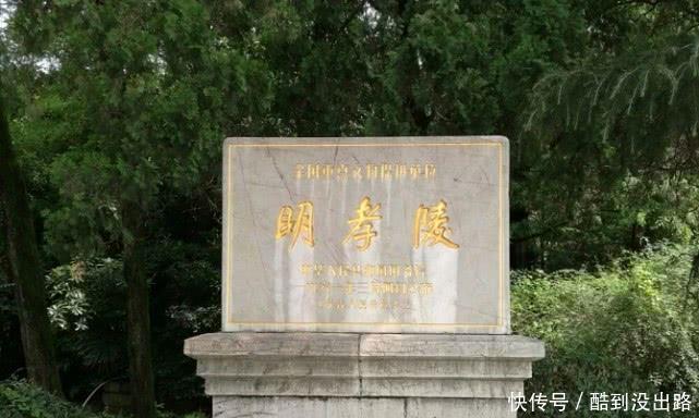 盗墓贼@朱元璋的皇陵放在明面上,为何却没人挖掘,专家说出四点原因