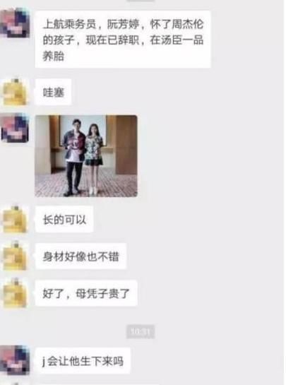 网友曝光周杰伦“出轨”，女主是这样回复的，网友这次彻底愤怒了