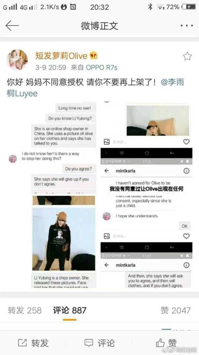 为千万密谋构陷被录屏，卓伟爆料李雨桐，四个月策划，热搜水军没