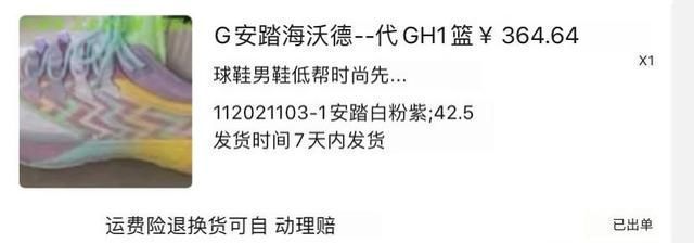  【球鞋】这才是真正的国产之光！鞋面外底升级，连老外都忍不住狂吹的好鞋