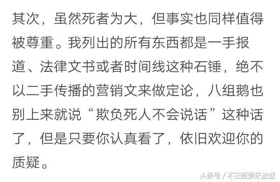 史上最强澄清帖出炉,十年冤案终告破!网友:欠女神一个道歉!