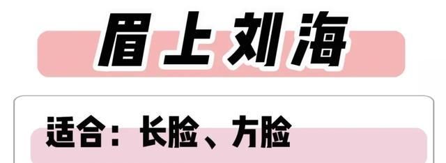  「不到」刘海对女生的改变有多大?你绝对想象不到!!