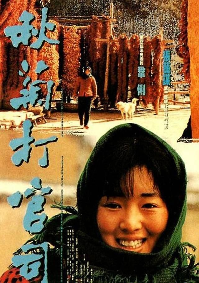  『部电视剧』从赵薇、巩俐、范冰冰，原来这么多女明星都演过村妇