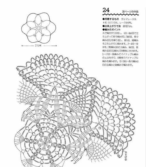  「浪漫」浪漫唯美的蕾丝，用在哪都那么美，附蕾丝钩织教程，5000+收藏