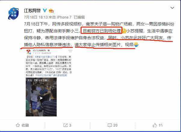 刷爆朋友圈的南京小三事件后续: 男方并非园林局 疑假离婚变真离