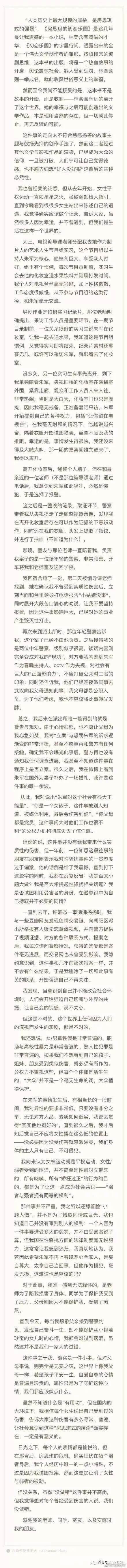 媒体圈人设崩塌!性侵传闻不断，央视主持人朱军也卷入?