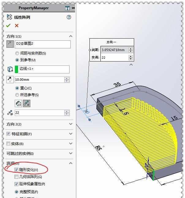  SolidWorks■用SolidWorks画一个木纹梳子，此图简单到只用10步就可画完了