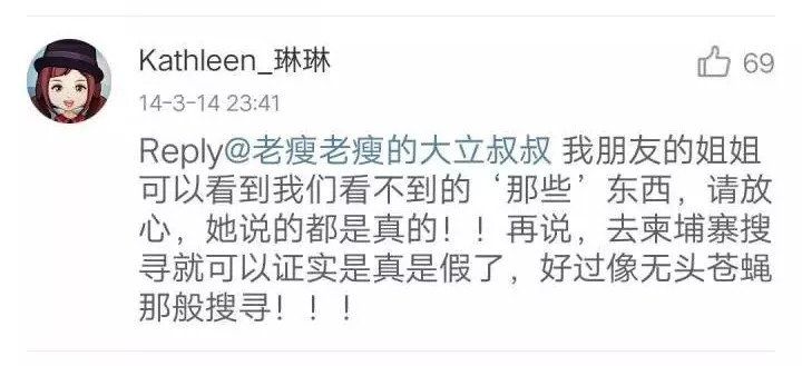 从吐槽君全线被封到通灵预测MH370迫降地点，网友的善良为何总为