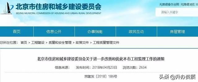 监理资质标准大改!甲级注册人数按乙级标准核定!