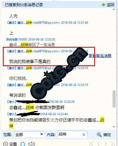 dnf官方洗地被石锤, 发帖人自爆: 拿钱发帖, b套都是p上去的