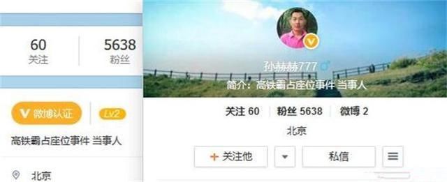 微博回应高铁男 详细内容曝光背后真相霸座男已入黑名单