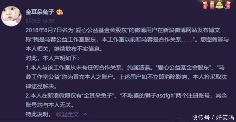 马蓉过生日，好友晒的朋友圈意外曝光，开始新生活，网友：忘得挺