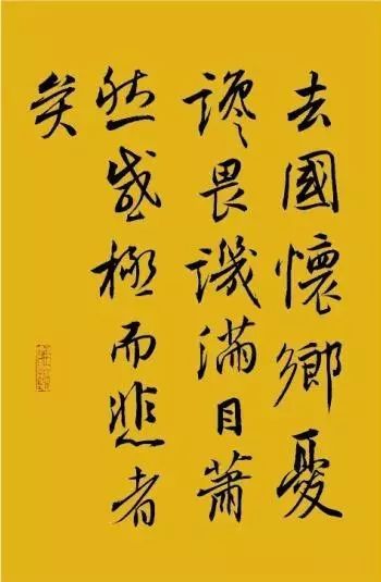  书法家|当代苗培红书《岳阳楼记》，妙不可言的精彩！