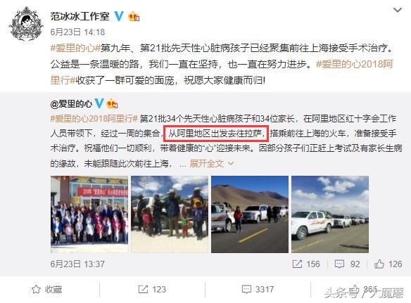 范冰冰风波后现身公益，被质疑洗白，小编：谁不是负重前行？