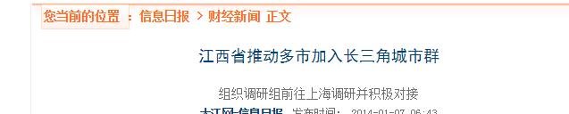 安徽有9个城市加入长三角，长三角城市群为什么不带江西玩