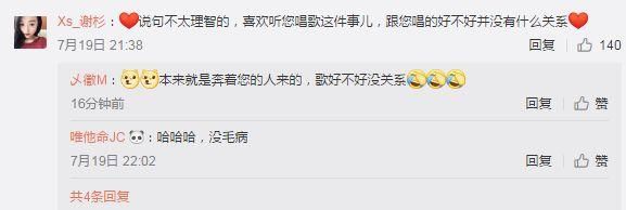 被曝与鹿晗分手？宋祖儿通知书曝光 杜海涛就餐厅腹泻事件发声明