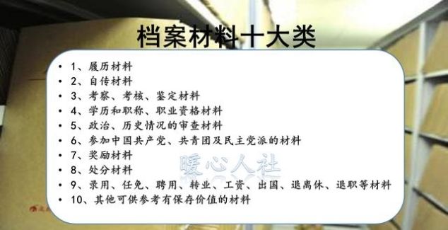  「部门」只有招工表没有原始的工资表，社保部门不认可退休工龄