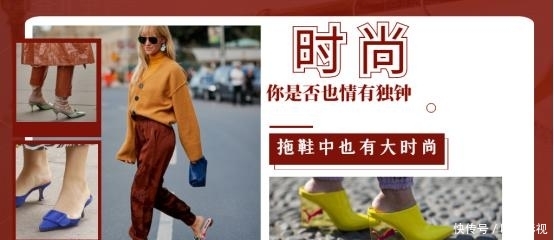  拖鞋：扔掉不透气的厚鞋子，和时髦精一起穿拖鞋出门，舒适又抢镜