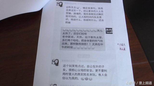 假的！一男子微信群散布谣言称，“有毒香皂迷晕百姓顺走钱财”