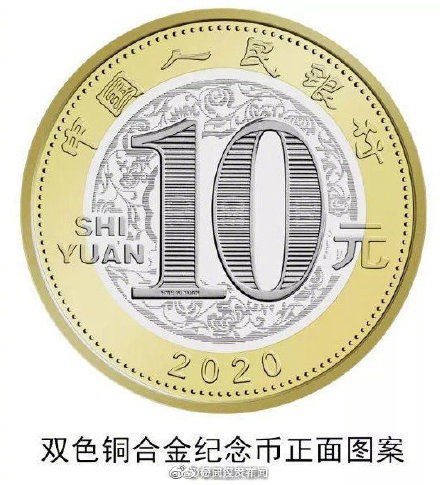  「兑换」鼠年纪念币开始兑换，你是出于什么原因想要鼠年纪念币