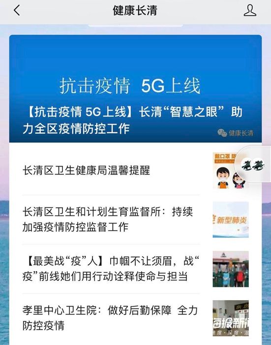  「各项工作」长清区卫生健康局：全力以赴 上下齐心 坚决筑牢抗