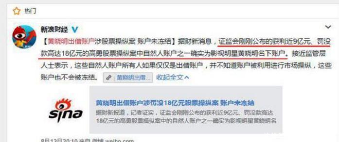 辟谣失败，黄晓明遭官方打脸，上演一场闹剧，网友：请滚出娱乐圈