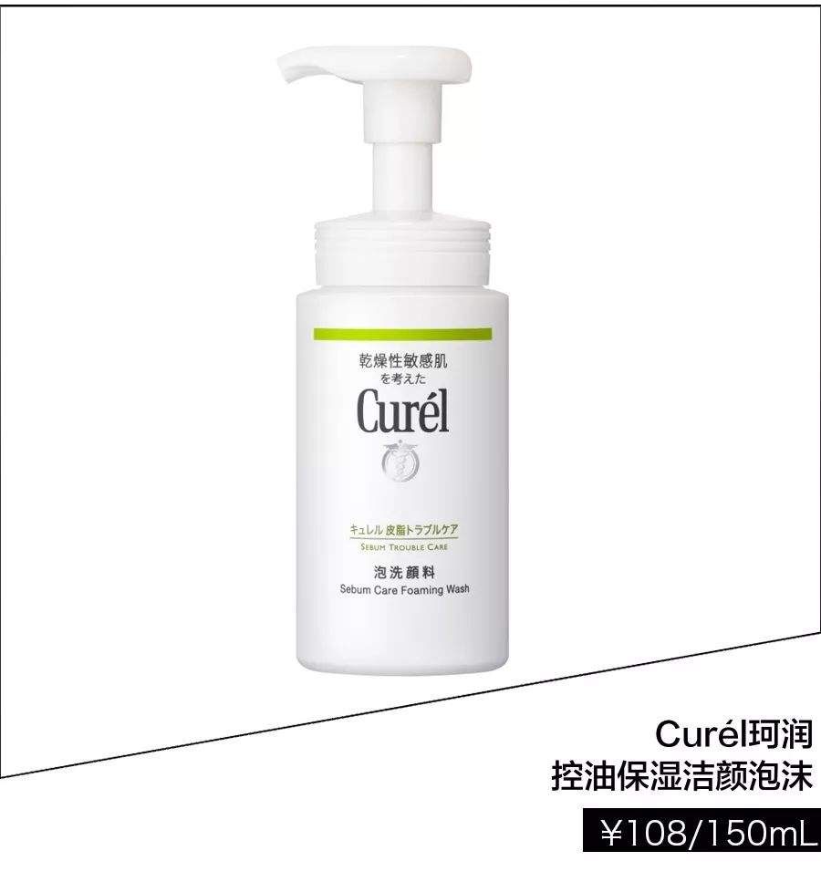 夏日护肤与太阳做抗争?不如先学会如何正确洁面!