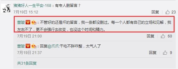 董璇正面怼网友，否认故意删除负面评论，承认过几天返回北京聚会